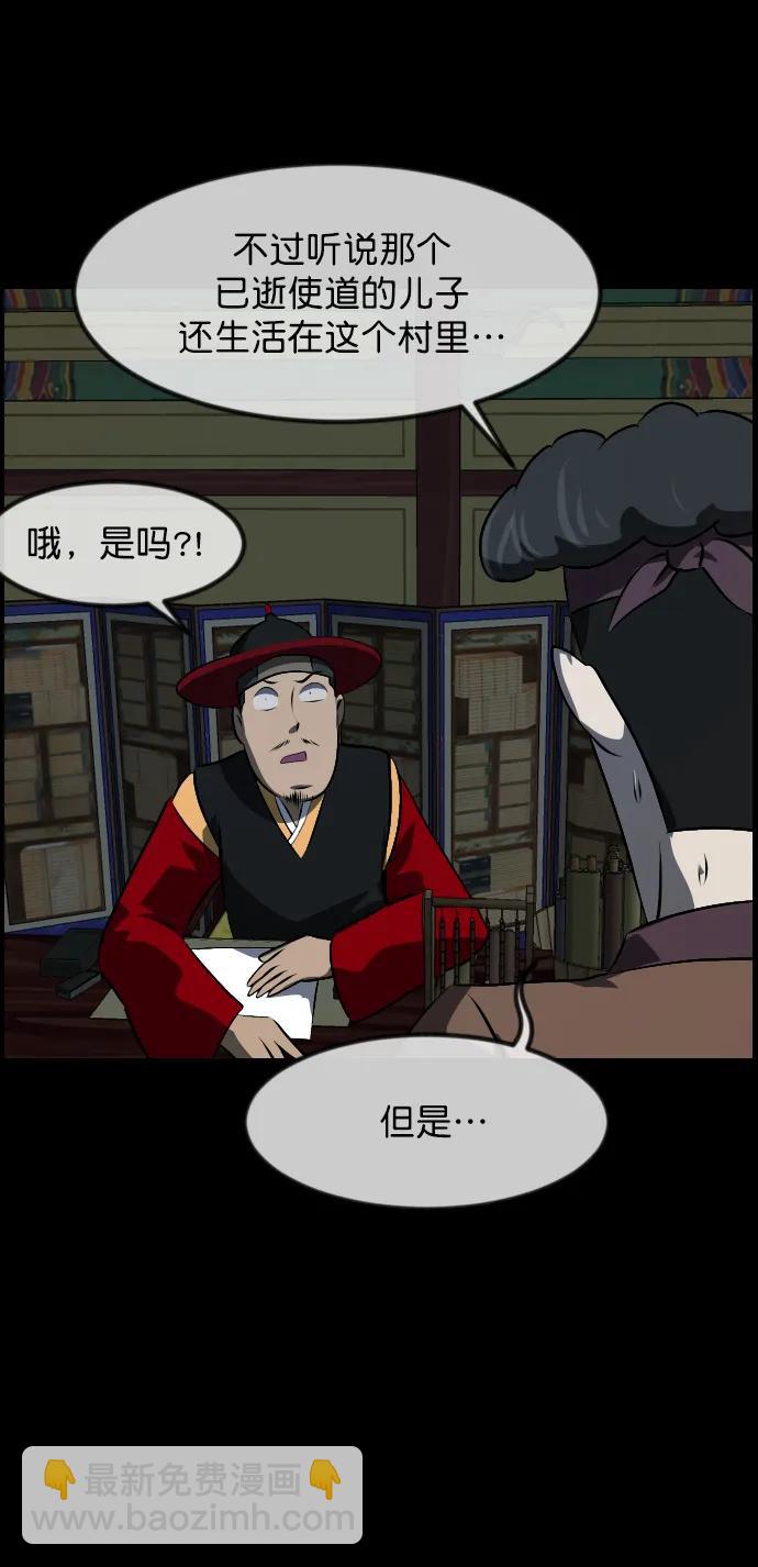 [第325话] 驱魔师3 弥旸村阿里郎(2)61