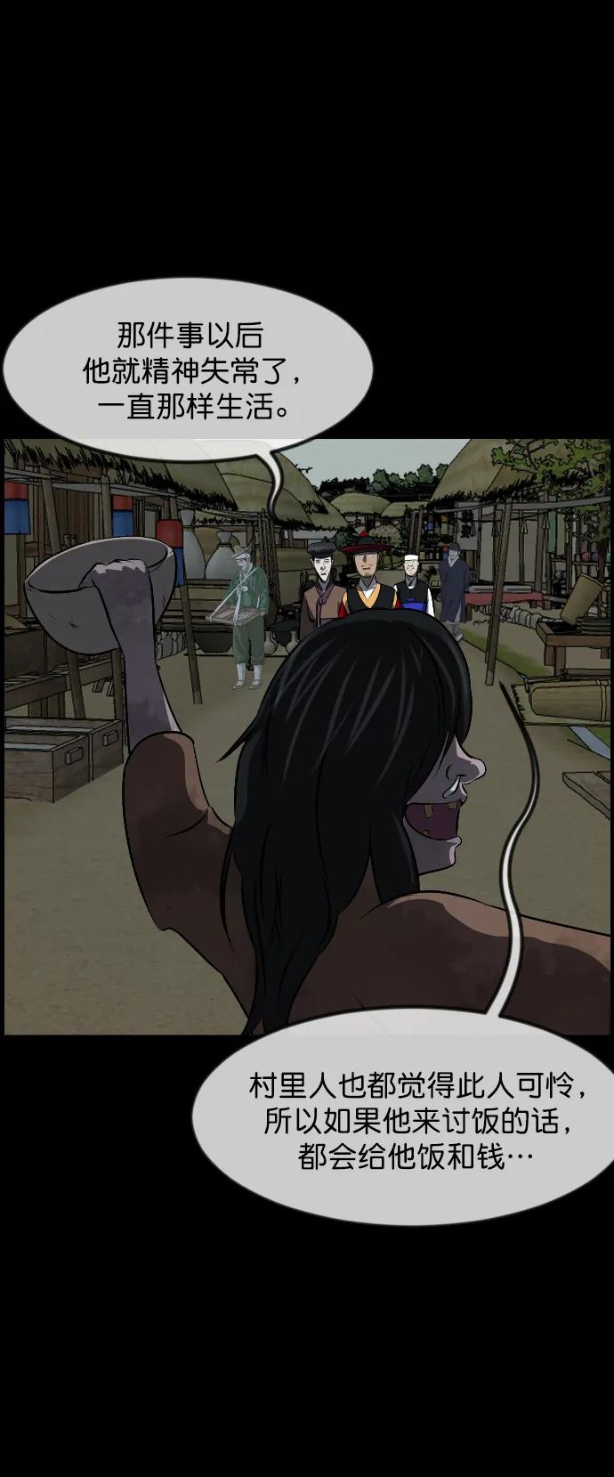 [第325话] 驱魔师3 弥旸村阿里郎(2)63
