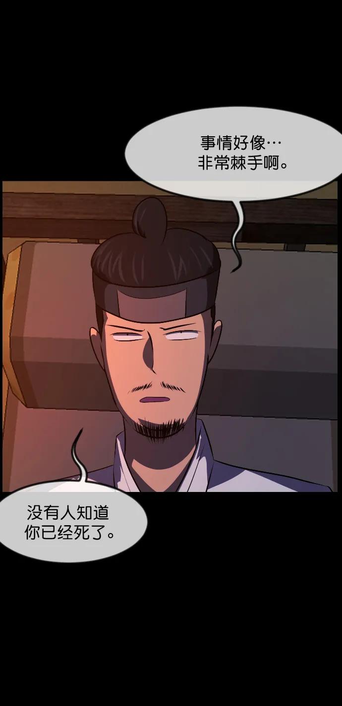 [第325话] 驱魔师3 弥旸村阿里郎(2)67