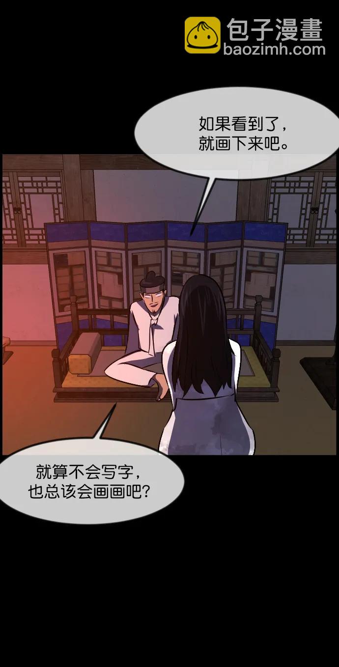 [第325话] 驱魔师3 弥旸村阿里郎(2)69