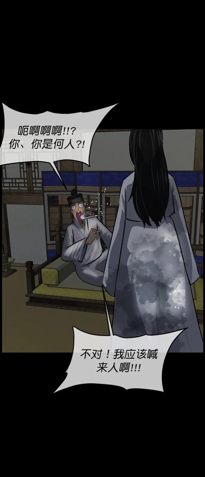 [第325话] 驱魔师3 弥旸村阿里郎(2)7