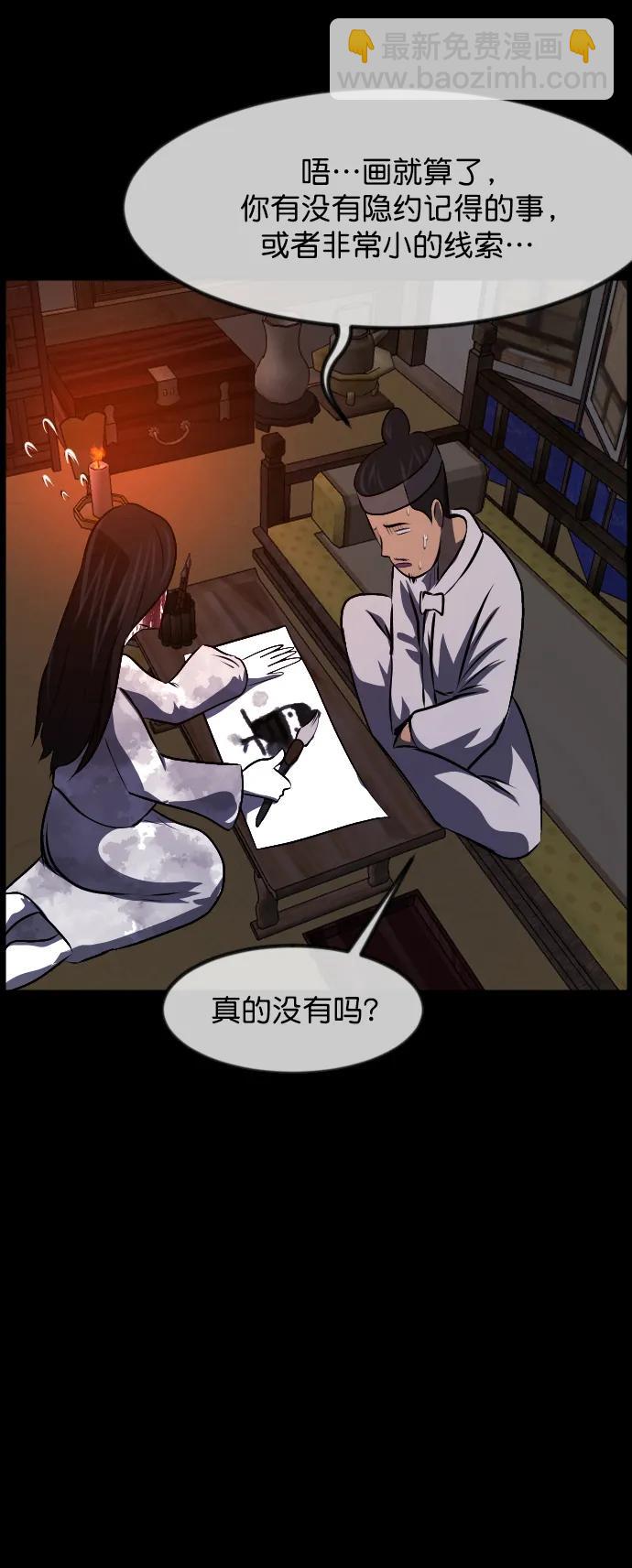 [第325话] 驱魔师3 弥旸村阿里郎(2)71