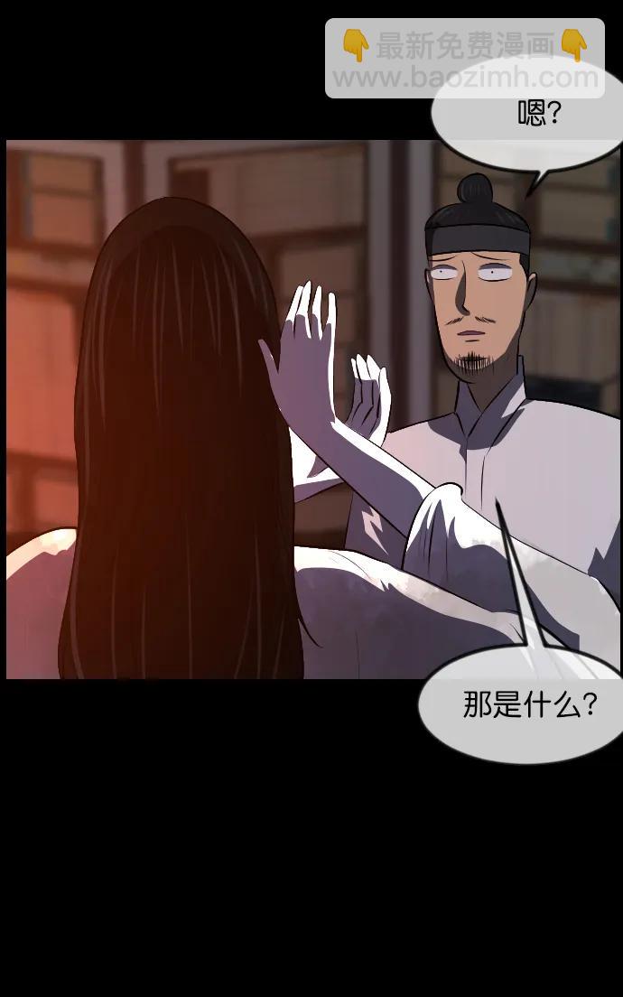 [第325话] 驱魔师3 弥旸村阿里郎(2)72