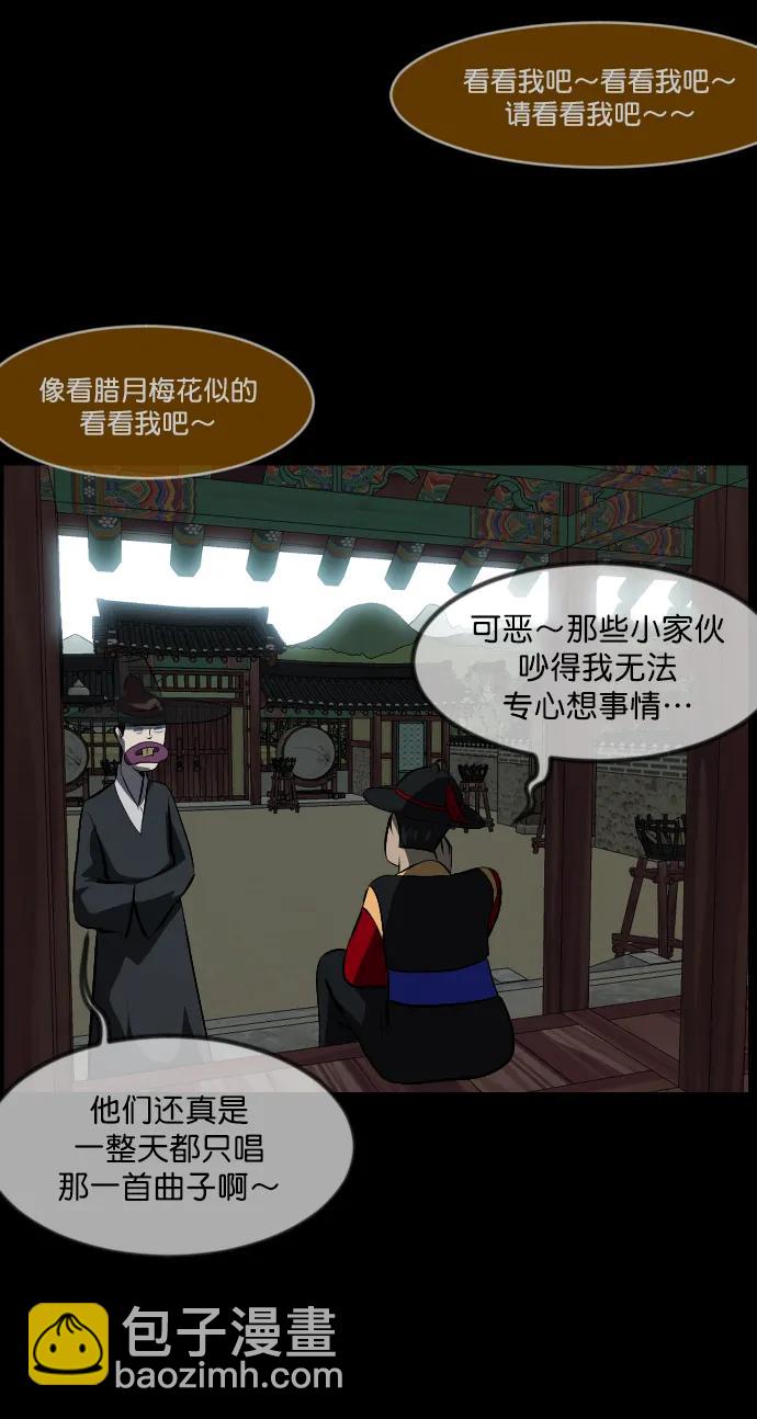 [第325话] 驱魔师3 弥旸村阿里郎(2)75