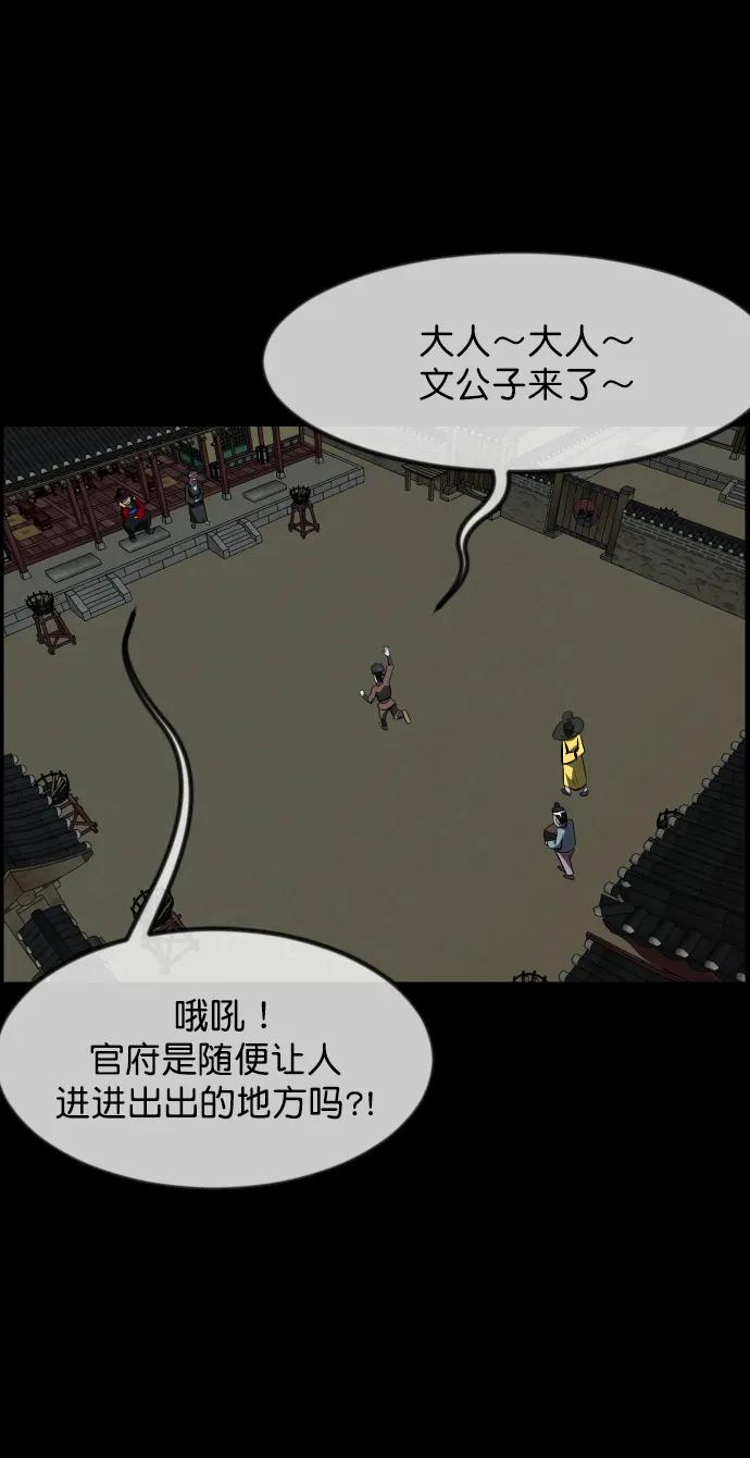 [第325话] 驱魔师3 弥旸村阿里郎(2)76