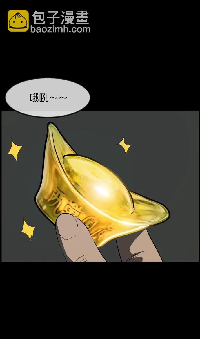 [第325话] 驱魔师3 弥旸村阿里郎(2)79