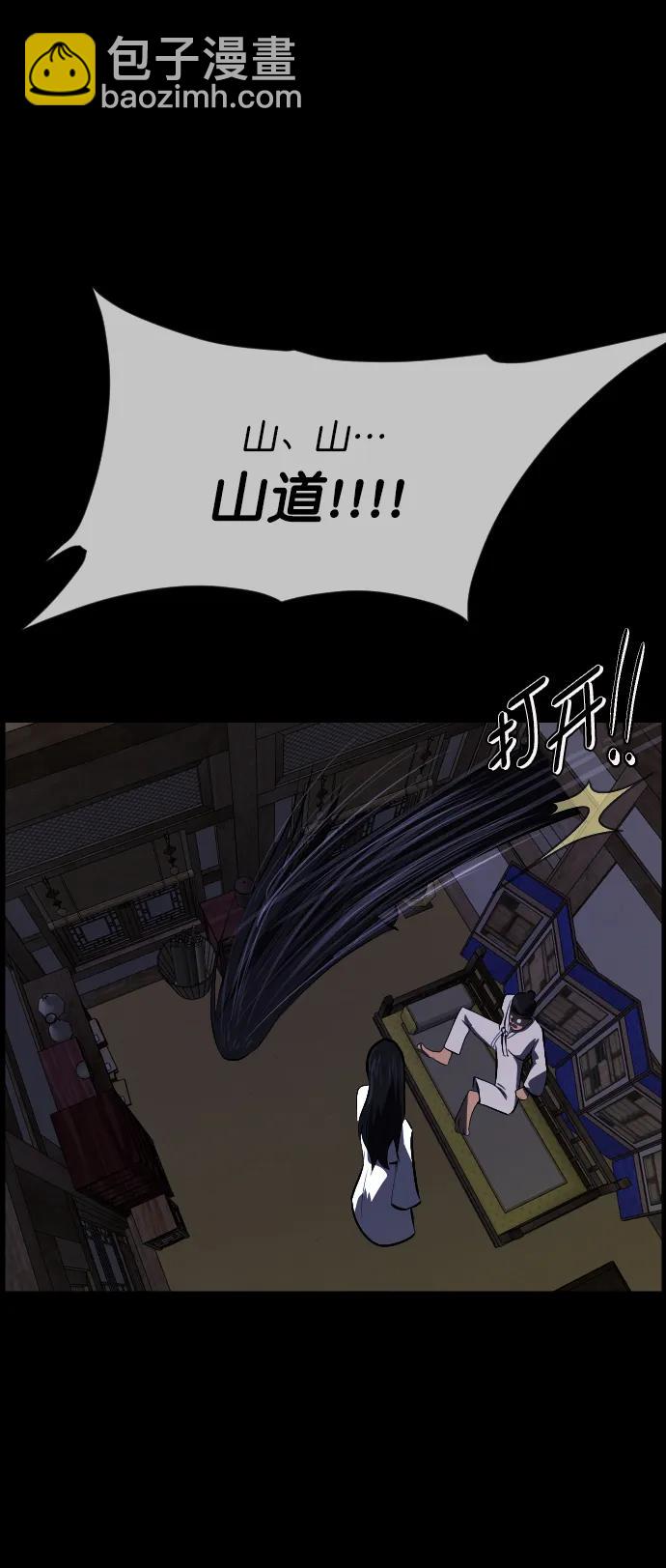 [第325话] 驱魔师3 弥旸村阿里郎(2)8