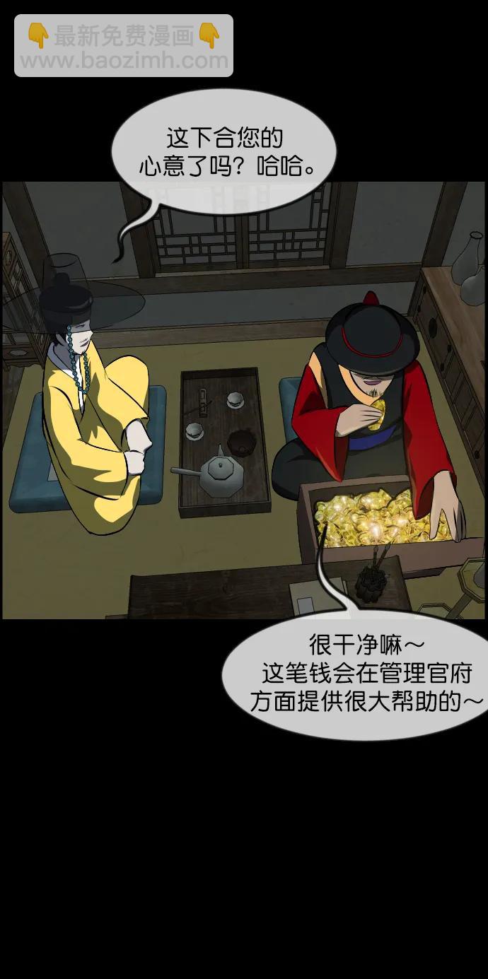 [第325话] 驱魔师3 弥旸村阿里郎(2)80