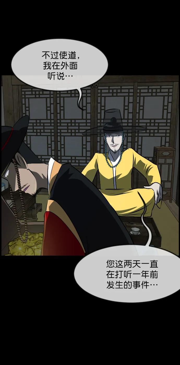 [第325话] 驱魔师3 弥旸村阿里郎(2)81