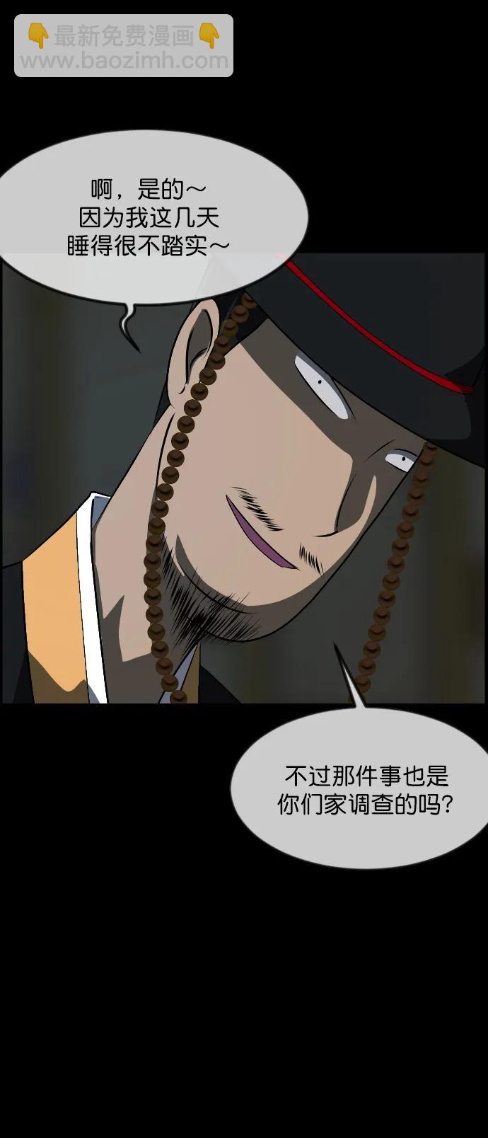[第325话] 驱魔师3 弥旸村阿里郎(2)82