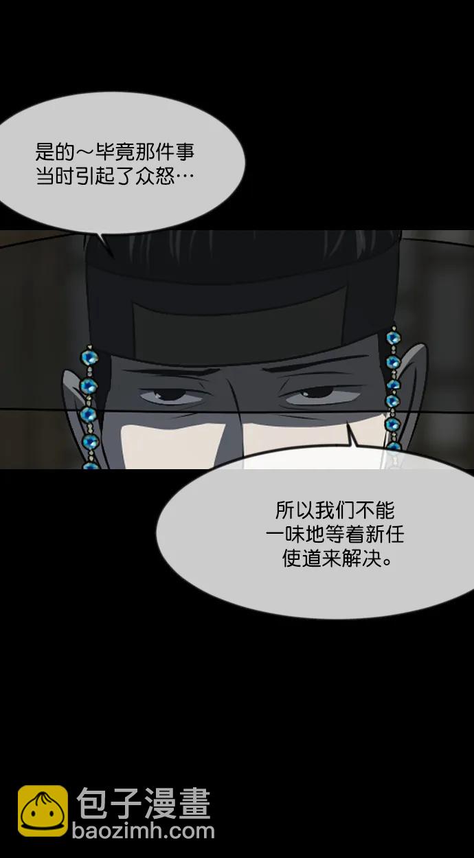 [第325话] 驱魔师3 弥旸村阿里郎(2)83