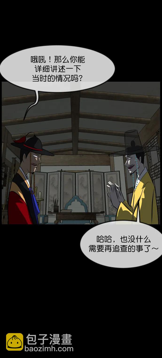 [第325话] 驱魔师3 弥旸村阿里郎(2)84
