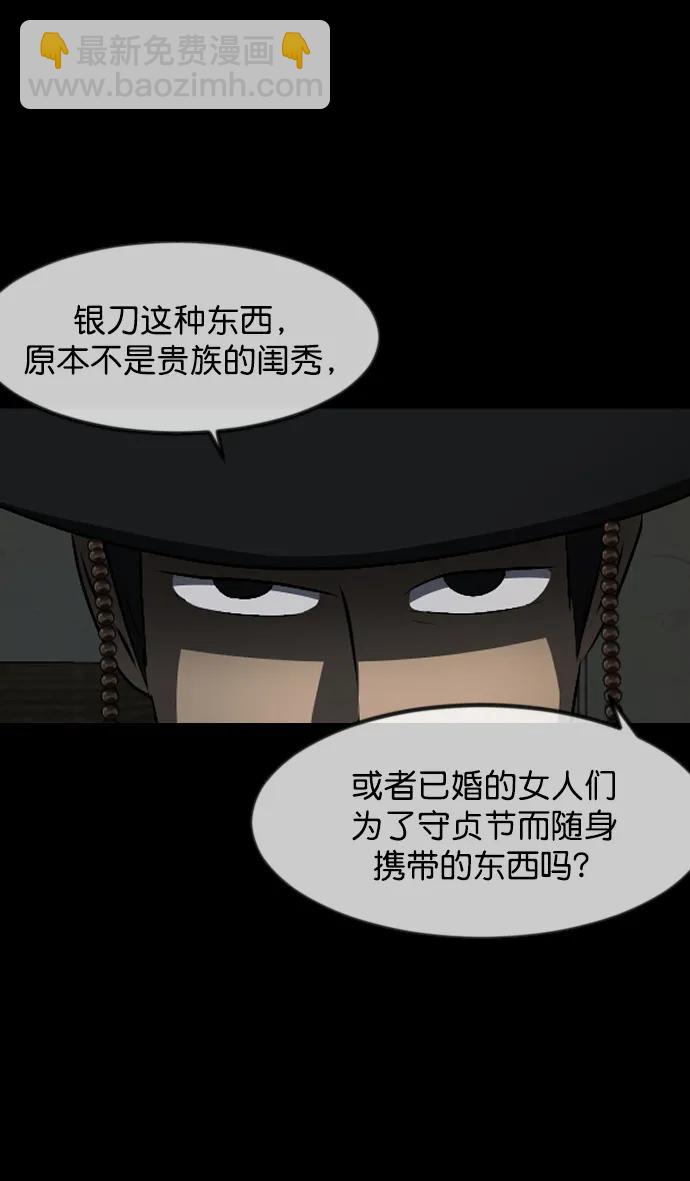 [第325话] 驱魔师3 弥旸村阿里郎(2)88