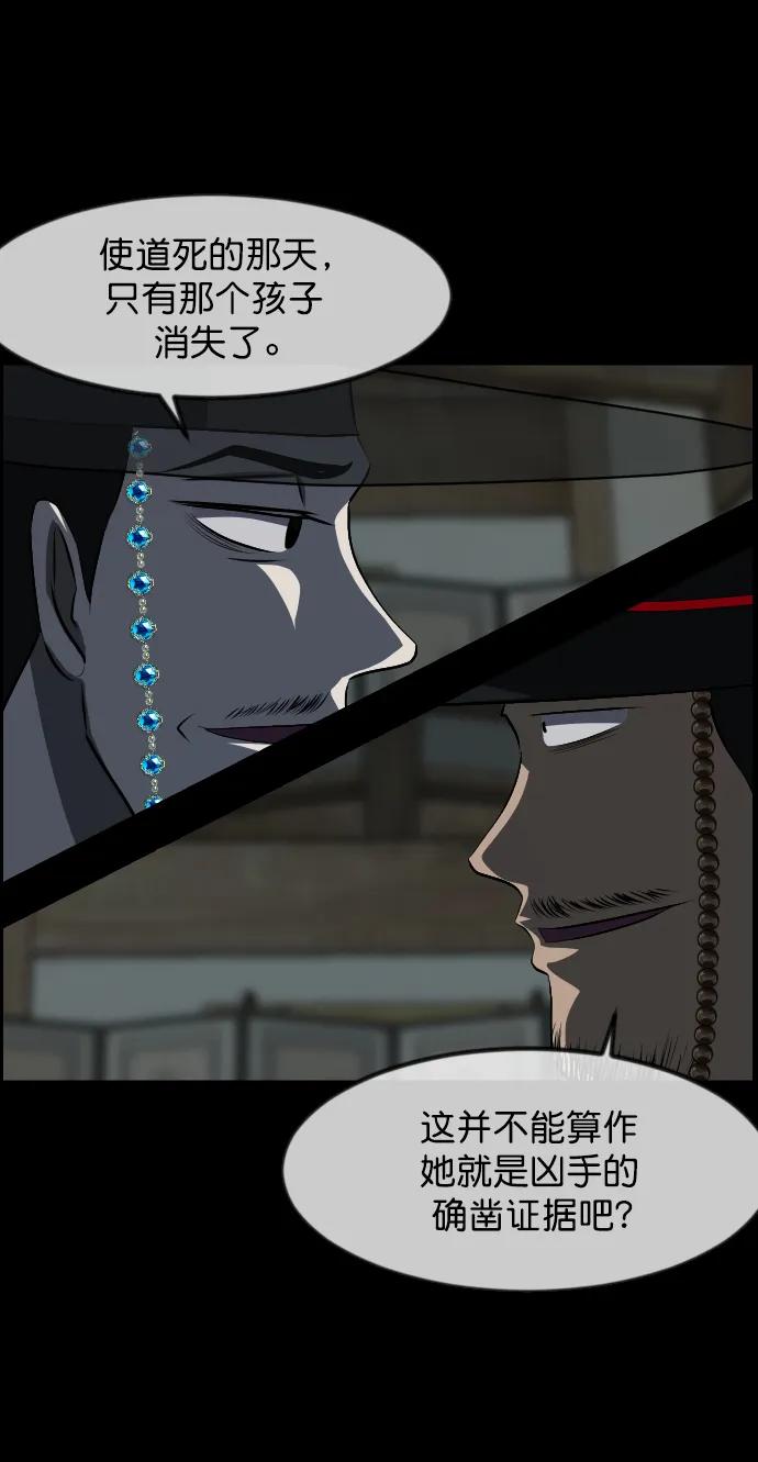 [第325话] 驱魔师3 弥旸村阿里郎(2)90