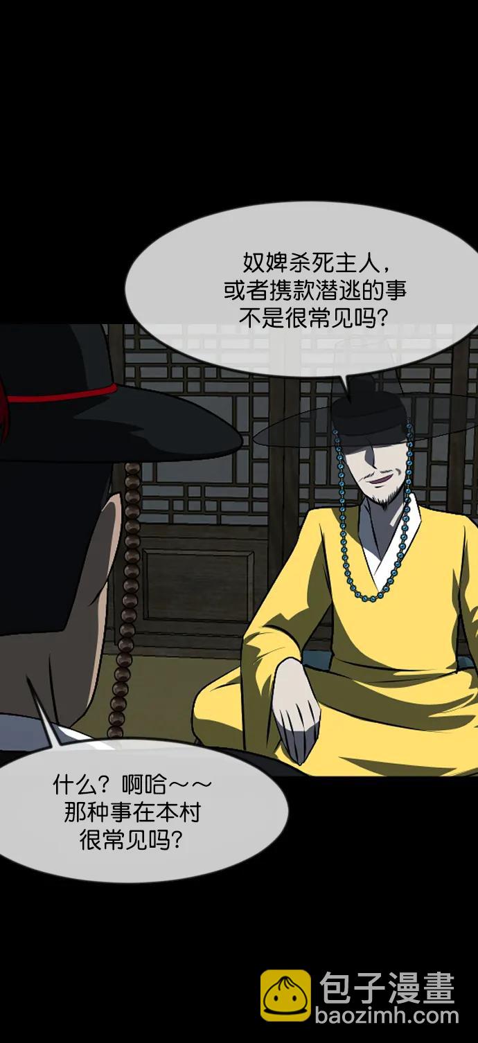 [第325话] 驱魔师3 弥旸村阿里郎(2)91
