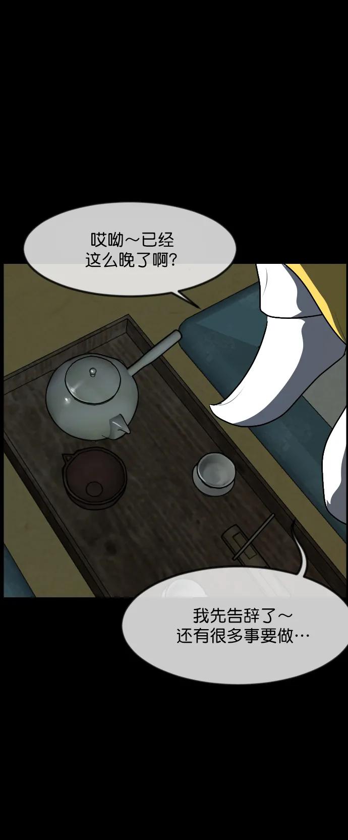 [第325话] 驱魔师3 弥旸村阿里郎(2)93