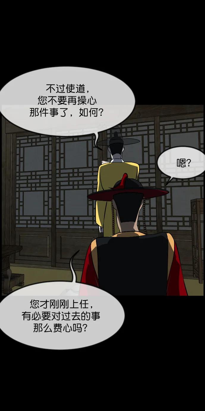 [第325话] 驱魔师3 弥旸村阿里郎(2)94