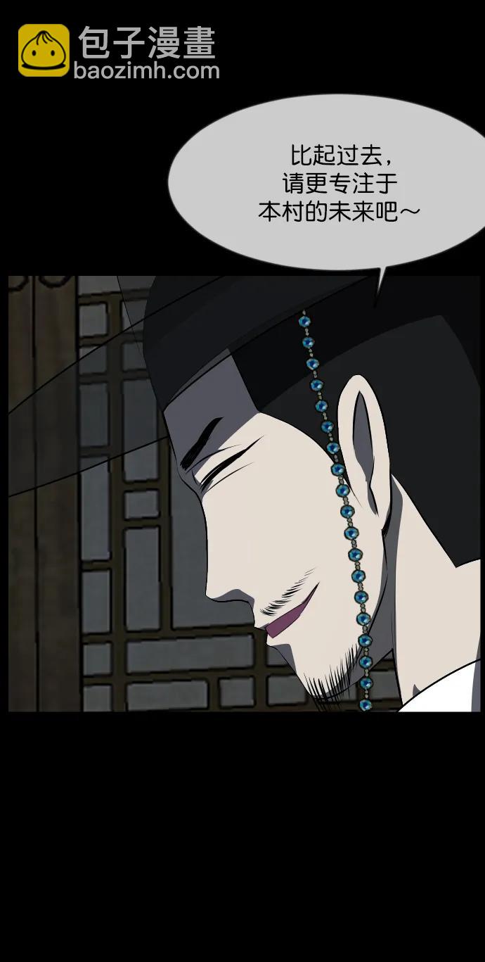 [第325话] 驱魔师3 弥旸村阿里郎(2)95