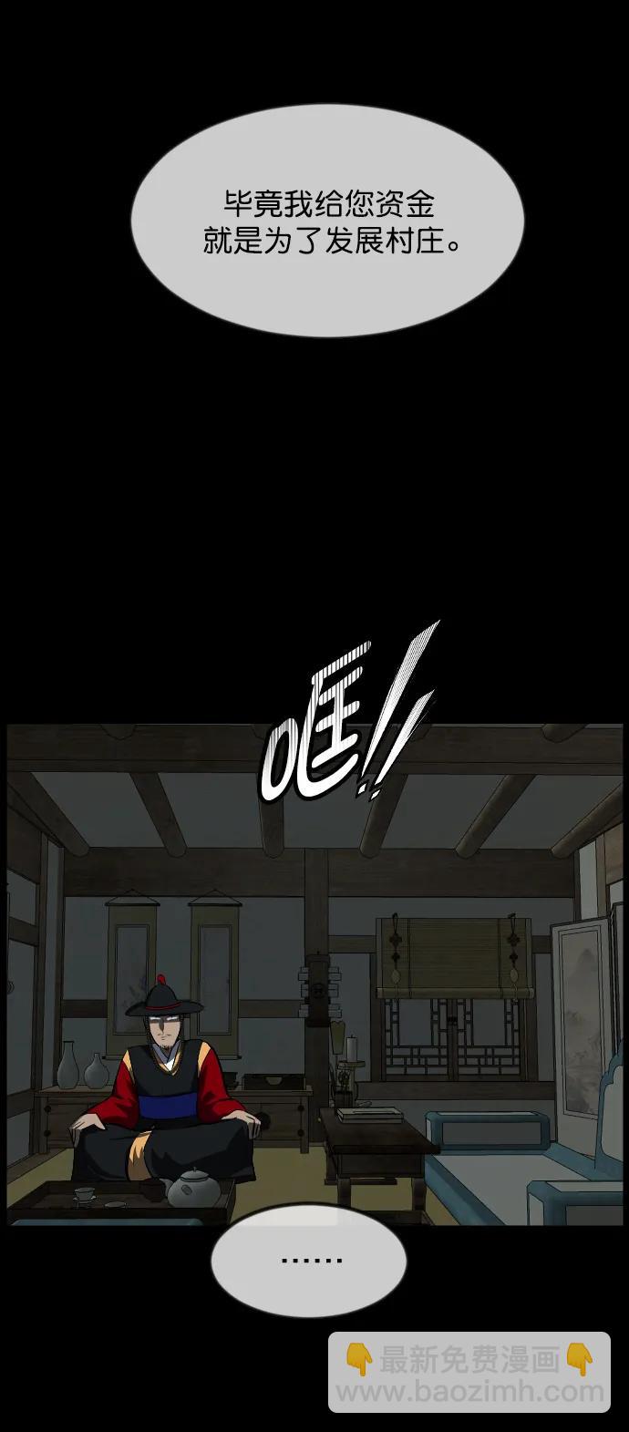 [第325话] 驱魔师3 弥旸村阿里郎(2)96