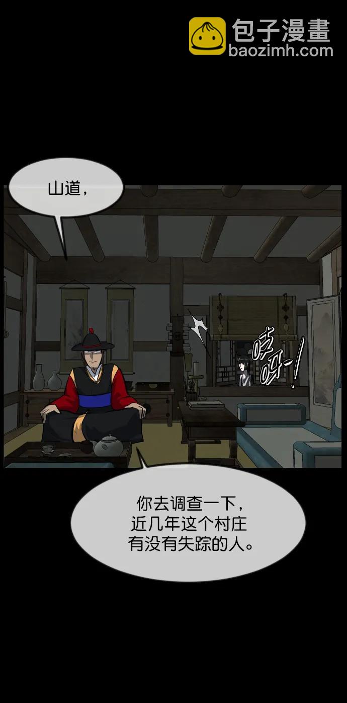 [第325话] 驱魔师3 弥旸村阿里郎(2)97