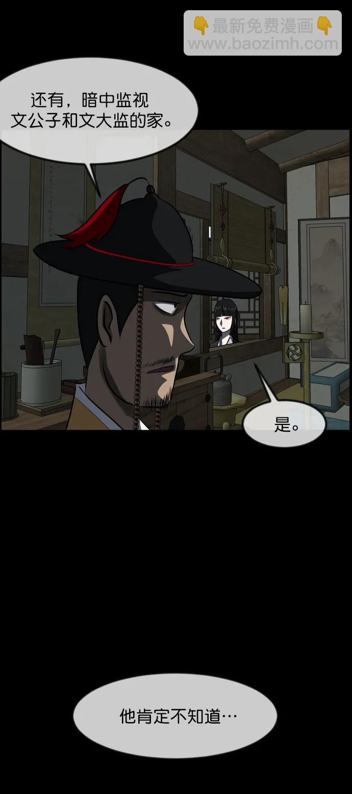 [第325话] 驱魔师3 弥旸村阿里郎(2)98