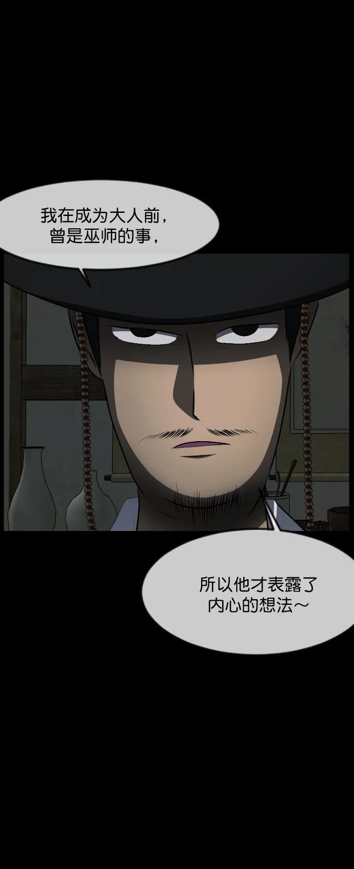 [第325话] 驱魔师3 弥旸村阿里郎(2)99