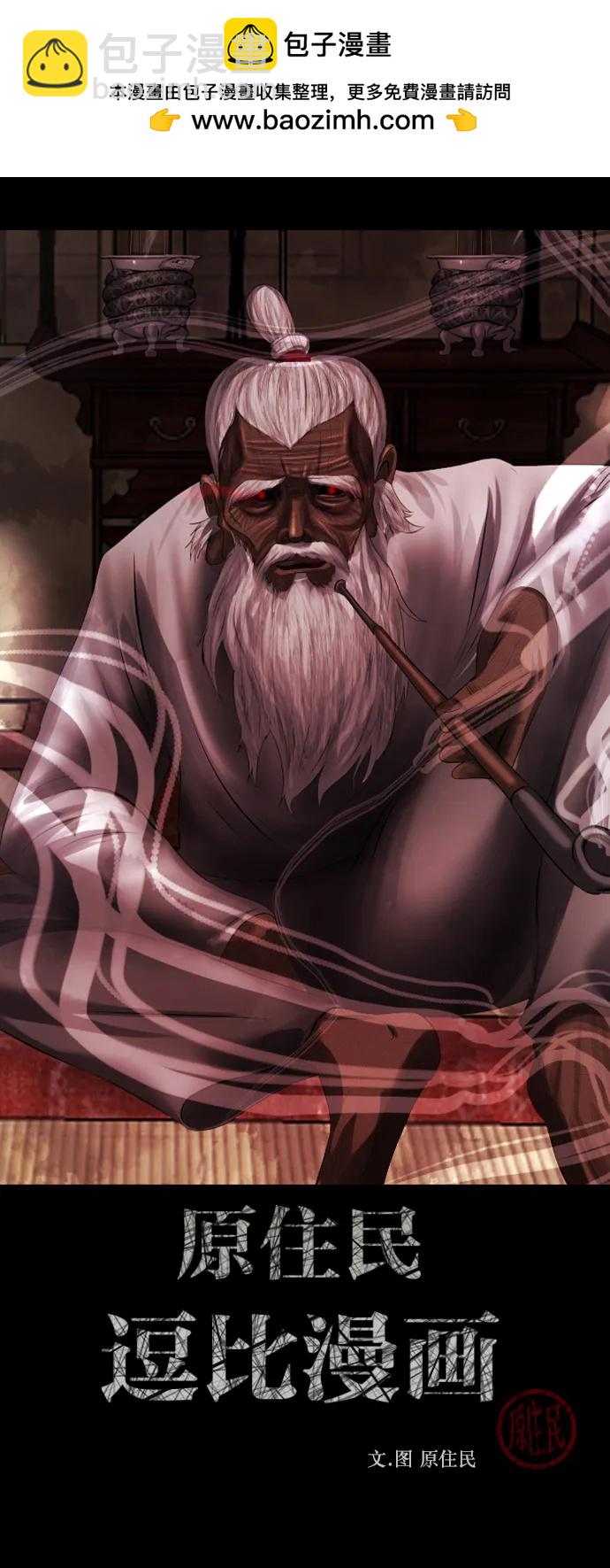 [第326话] 驱魔师3 弥旸村阿里郎(3)1