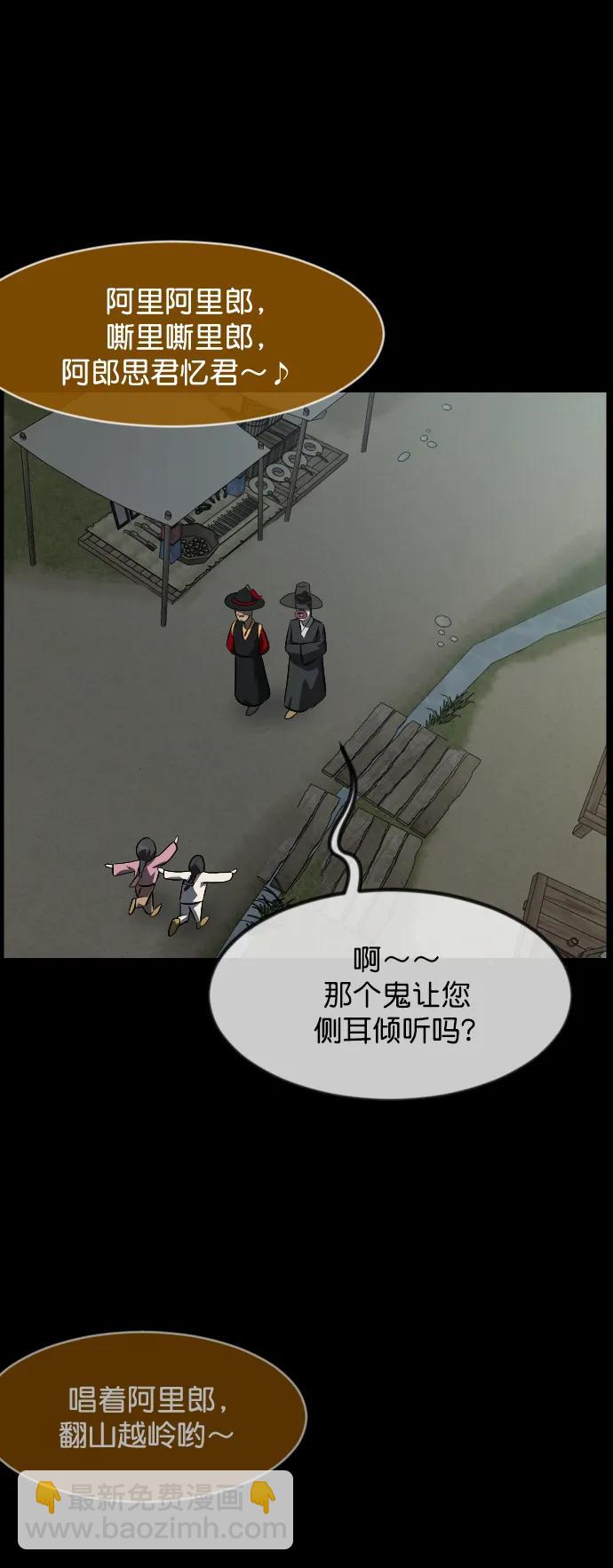 [第326话] 驱魔师3 弥旸村阿里郎(3)10