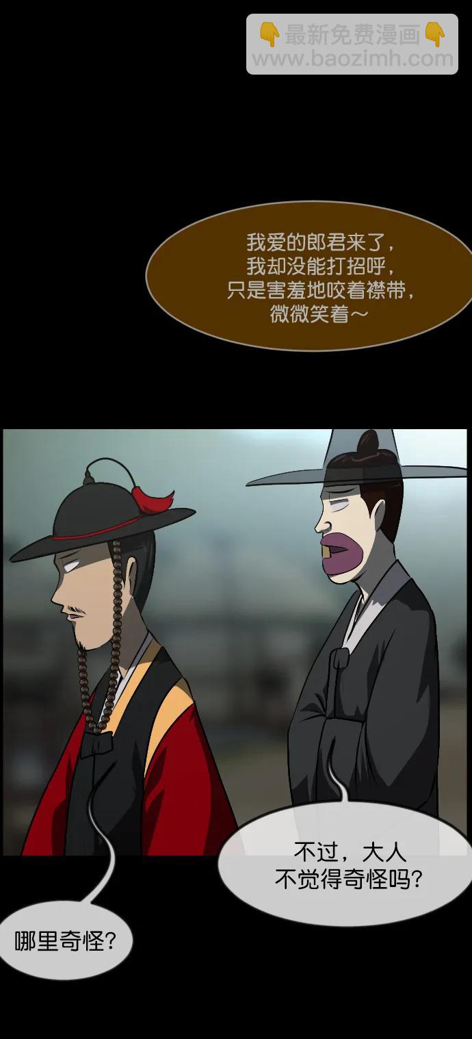 [第326话] 驱魔师3 弥旸村阿里郎(3)11