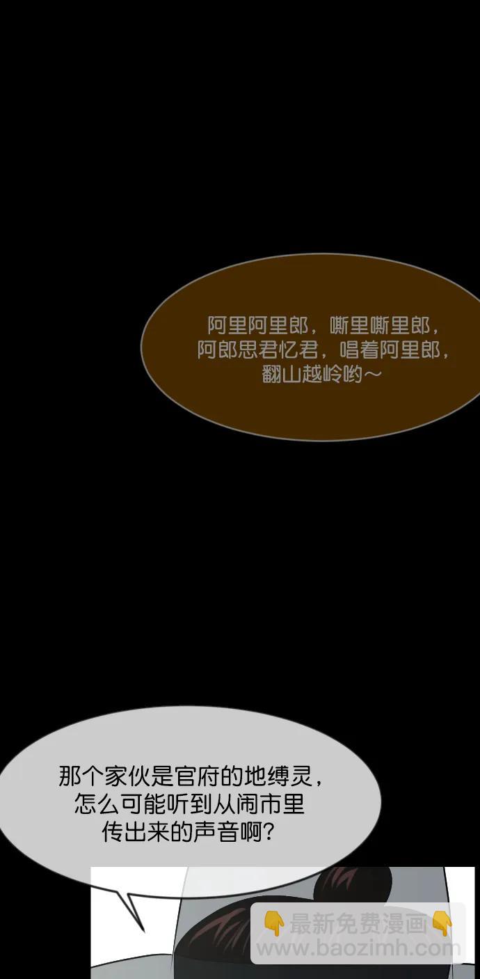 [第326话] 驱魔师3 弥旸村阿里郎(3)12