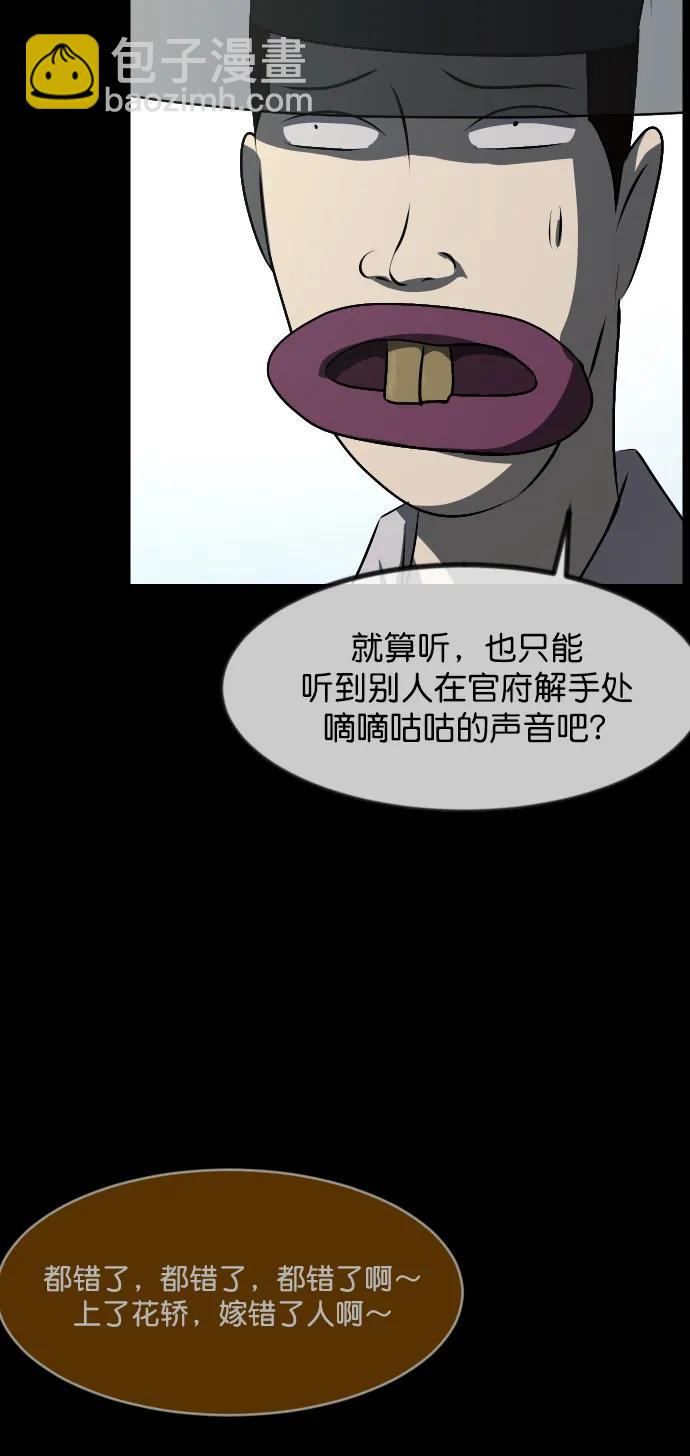 [第326话] 驱魔师3 弥旸村阿里郎(3)13
