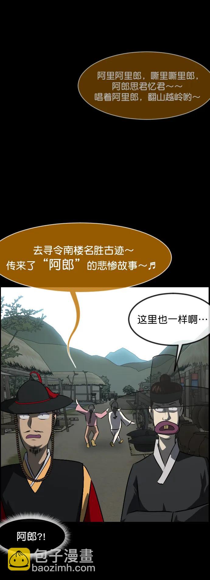 [第326话] 驱魔师3 弥旸村阿里郎(3)15