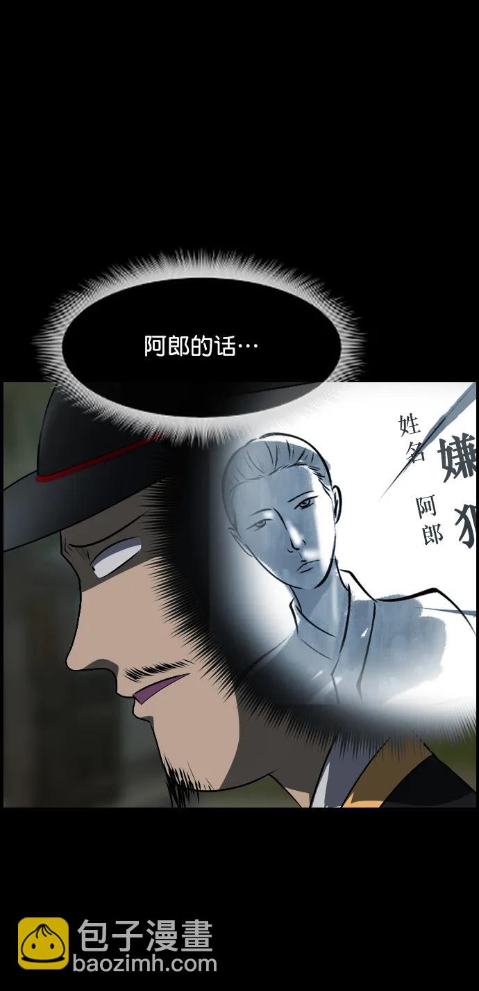 [第326话] 驱魔师3 弥旸村阿里郎(3)16