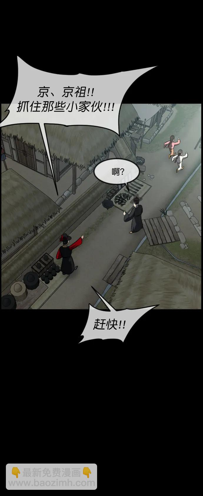 [第326话] 驱魔师3 弥旸村阿里郎(3)18