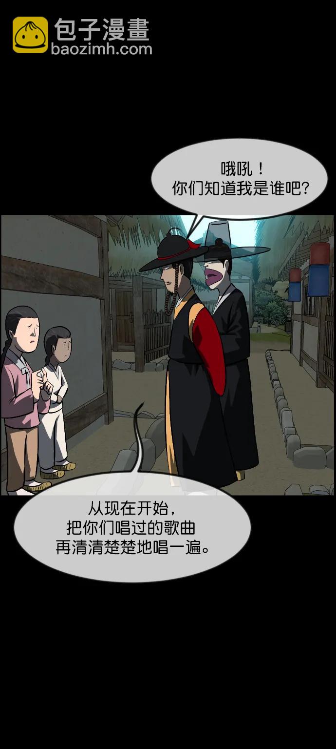 [第326话] 驱魔师3 弥旸村阿里郎(3)19