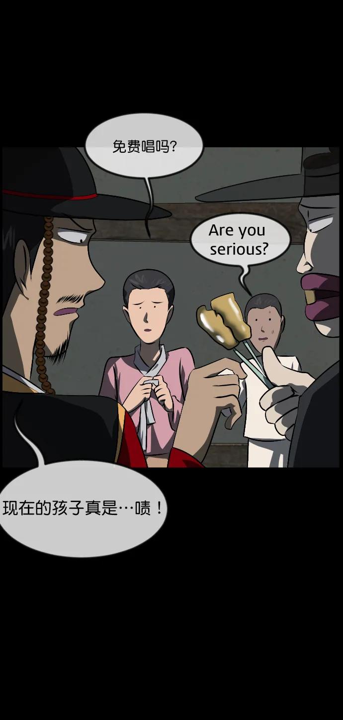 [第326话] 驱魔师3 弥旸村阿里郎(3)20