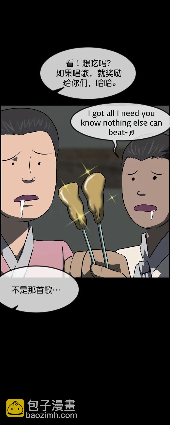 [第326话] 驱魔师3 弥旸村阿里郎(3)21