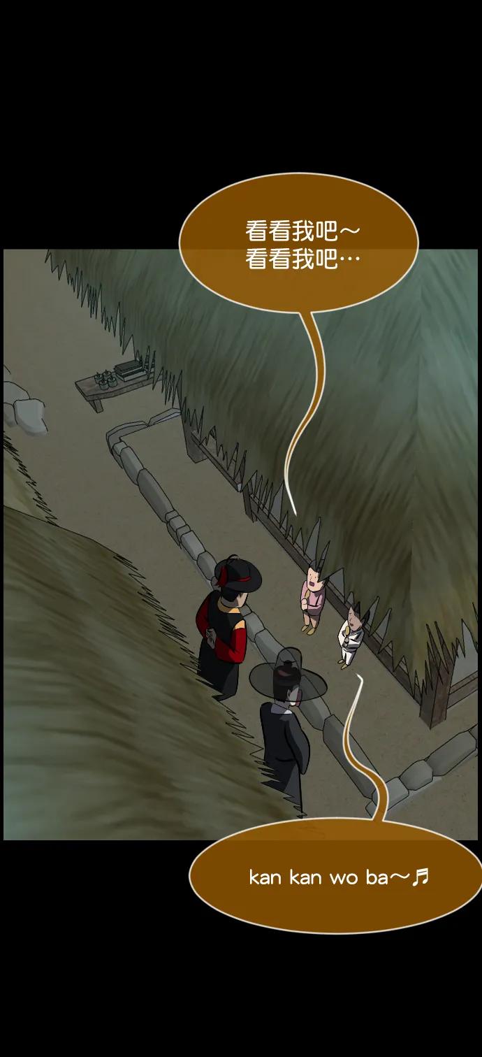 [第326话] 驱魔师3 弥旸村阿里郎(3)22