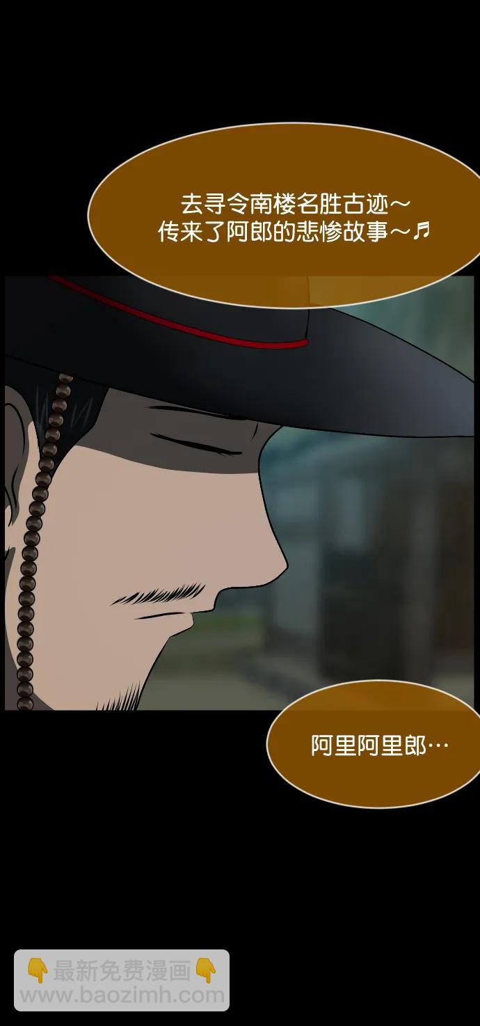 [第326话] 驱魔师3 弥旸村阿里郎(3)24