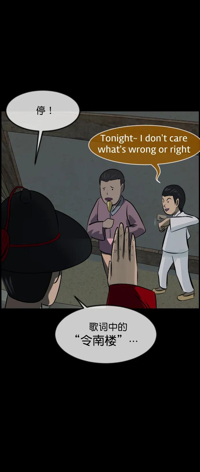 [第326话] 驱魔师3 弥旸村阿里郎(3)25