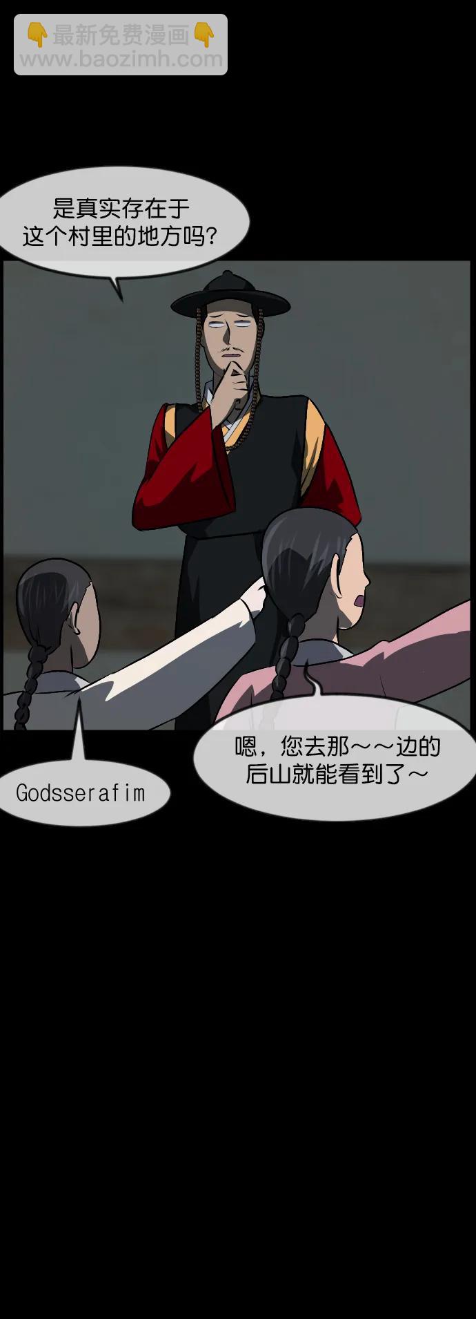 [第326话] 驱魔师3 弥旸村阿里郎(3)26