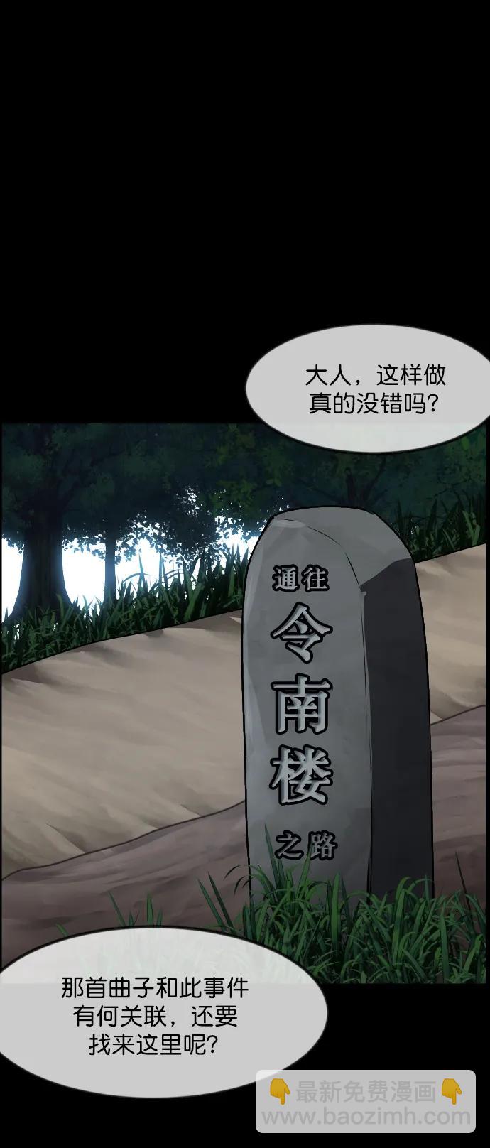 [第326话] 驱魔师3 弥旸村阿里郎(3)27