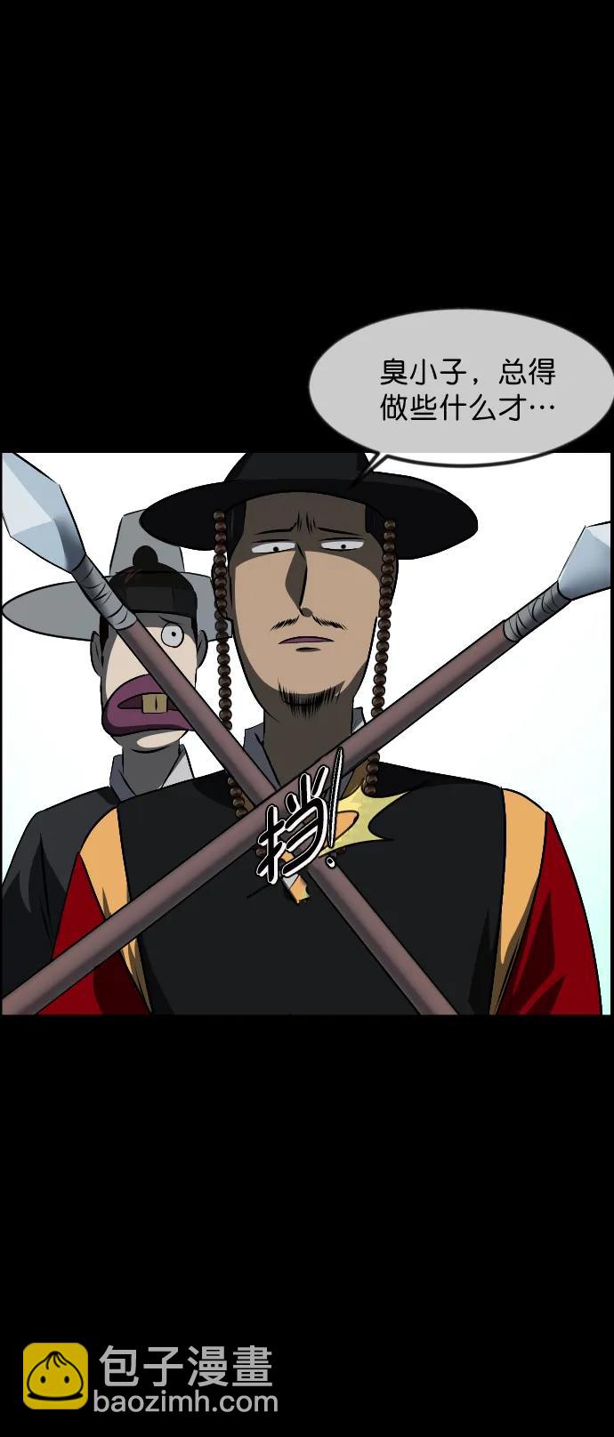 [第326话] 驱魔师3 弥旸村阿里郎(3)28