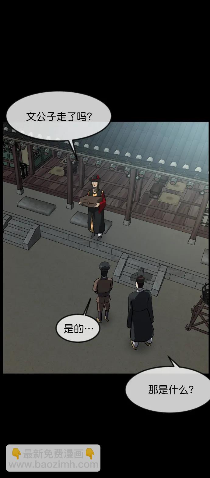 [第326话] 驱魔师3 弥旸村阿里郎(3)3