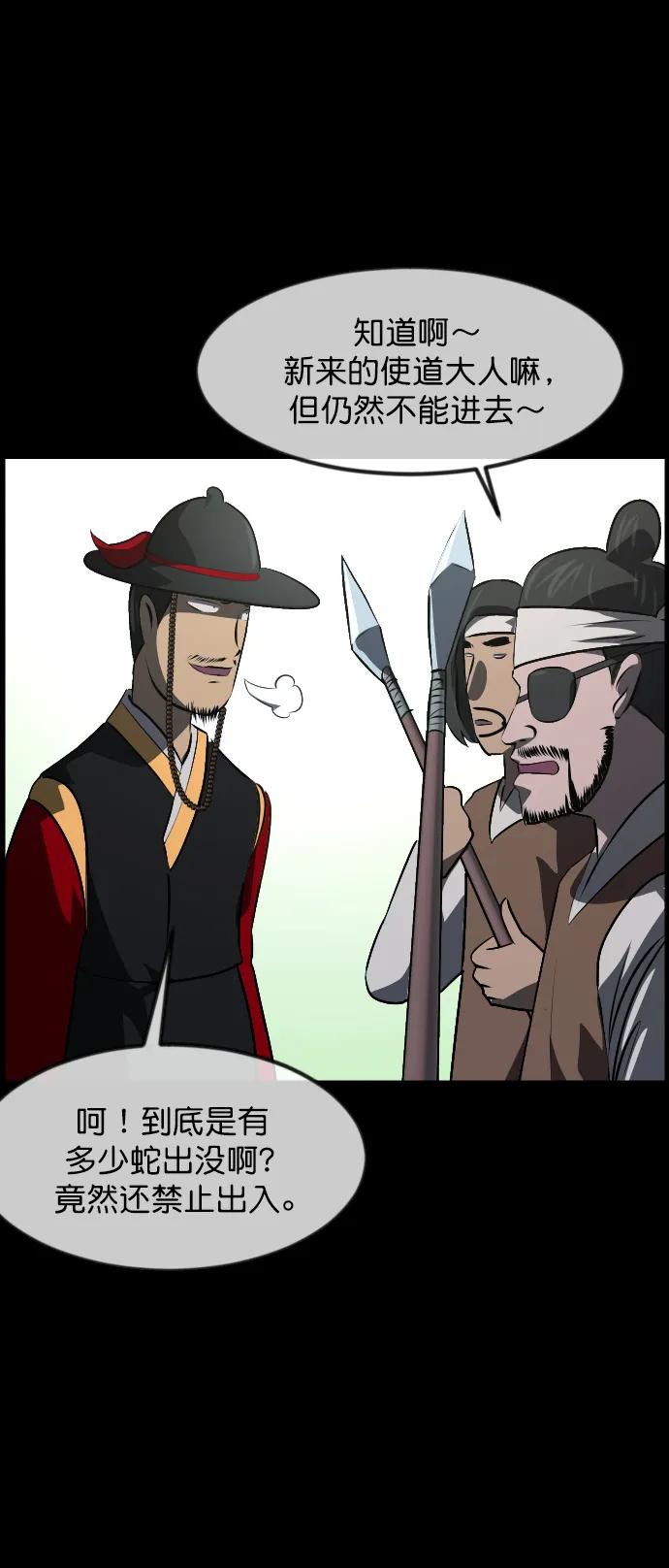 [第326话] 驱魔师3 弥旸村阿里郎(3)30
