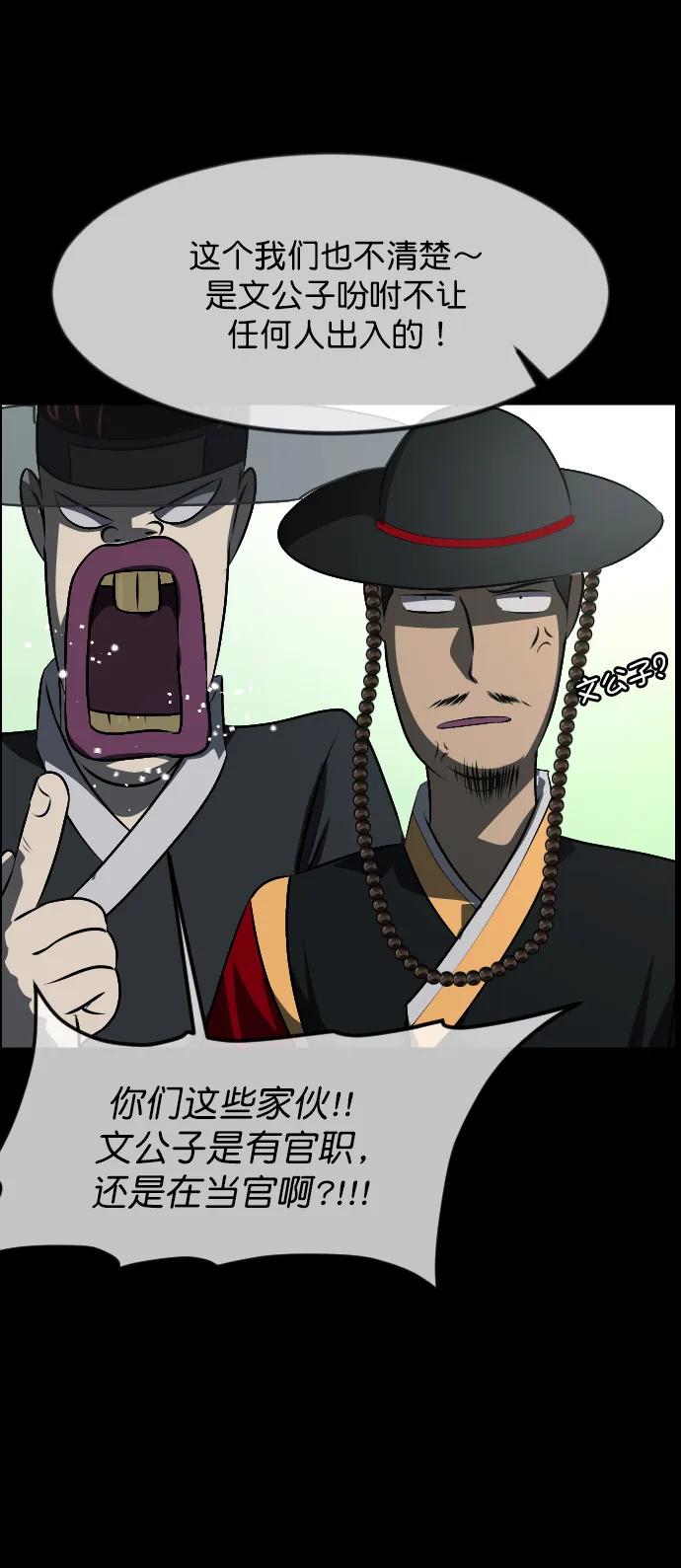 [第326话] 驱魔师3 弥旸村阿里郎(3)31