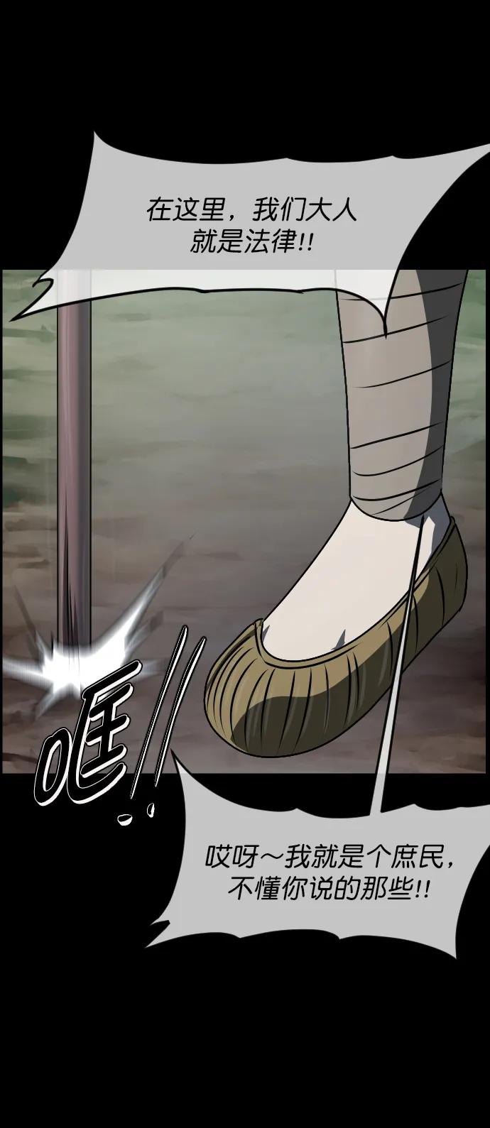 [第326话] 驱魔师3 弥旸村阿里郎(3)32