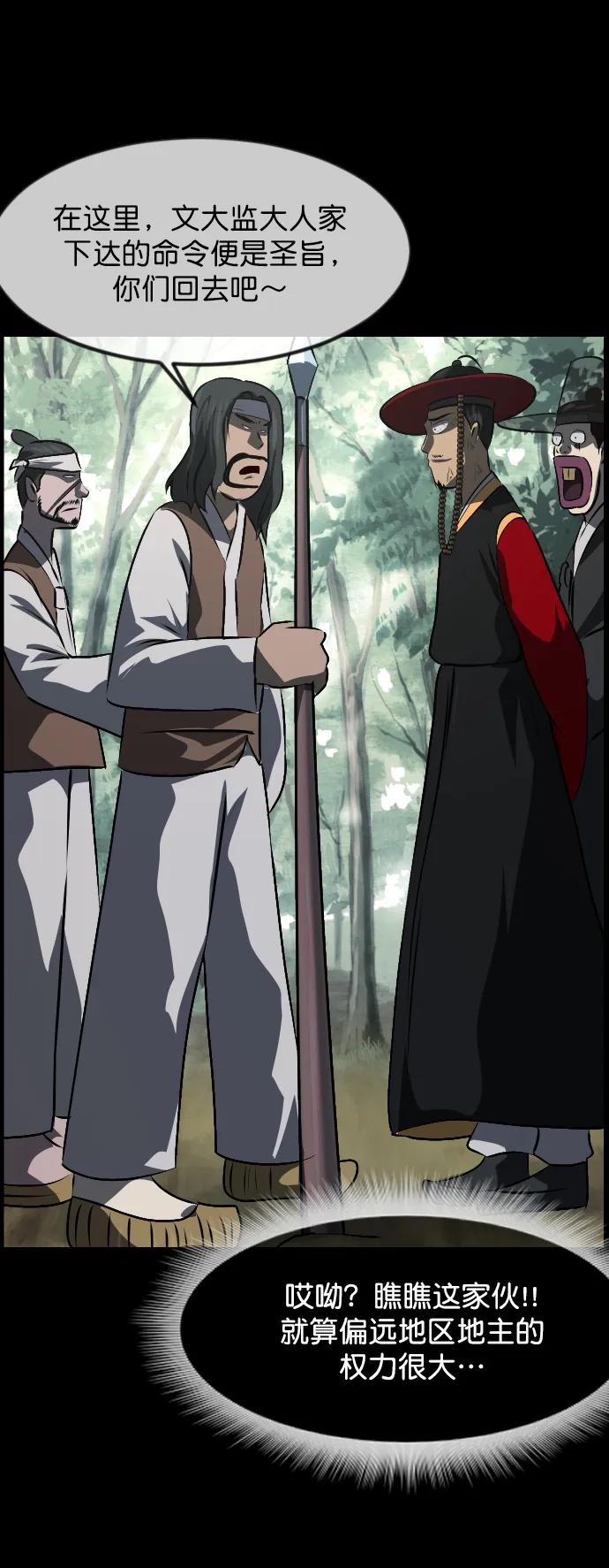 [第326话] 驱魔师3 弥旸村阿里郎(3)33