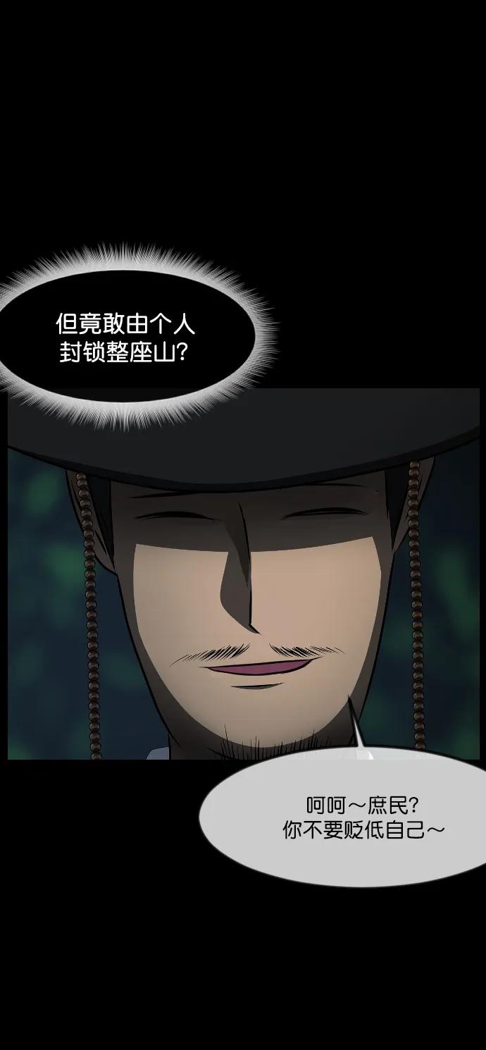 [第326话] 驱魔师3 弥旸村阿里郎(3)34