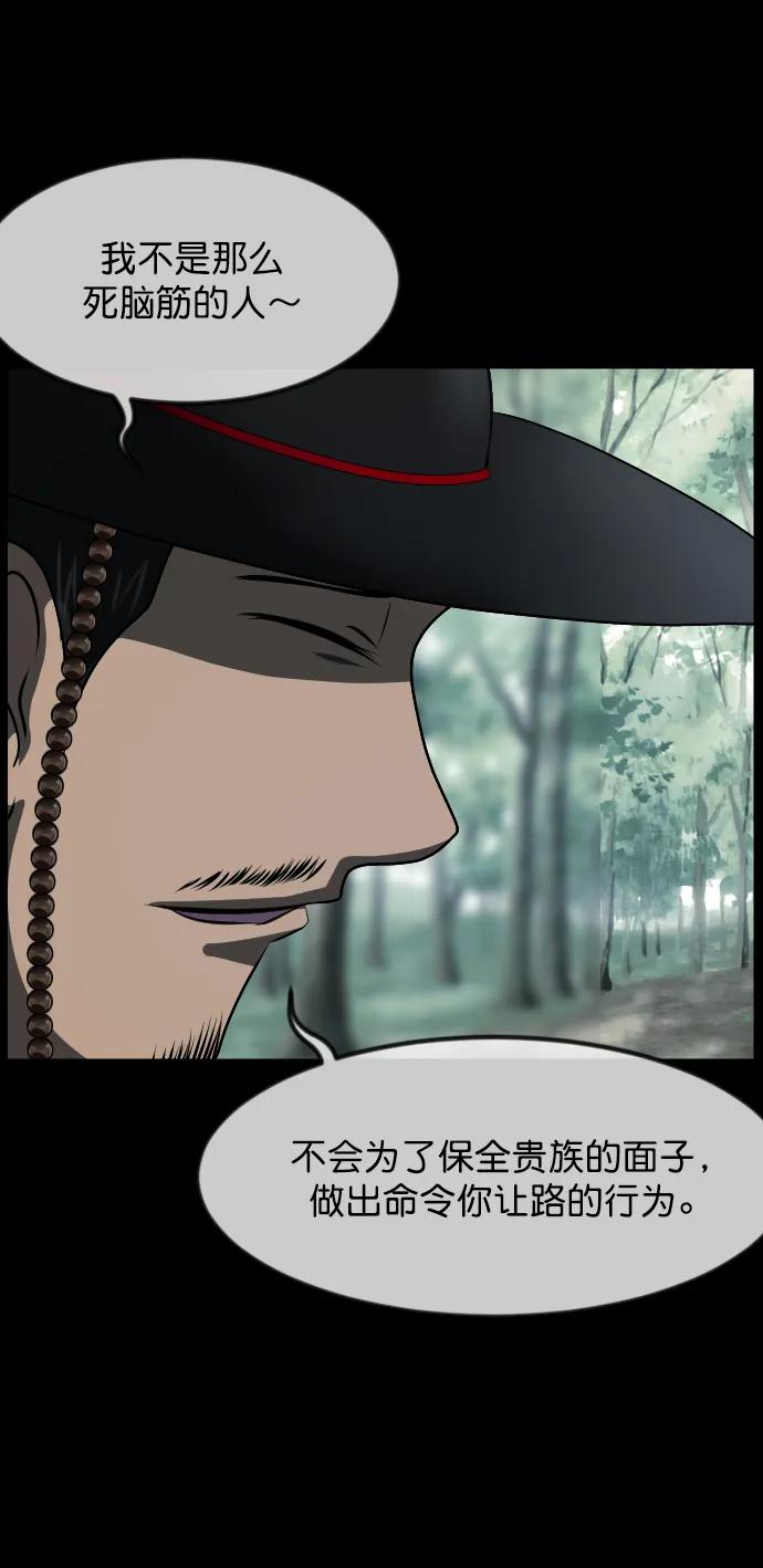 [第326话] 驱魔师3 弥旸村阿里郎(3)35